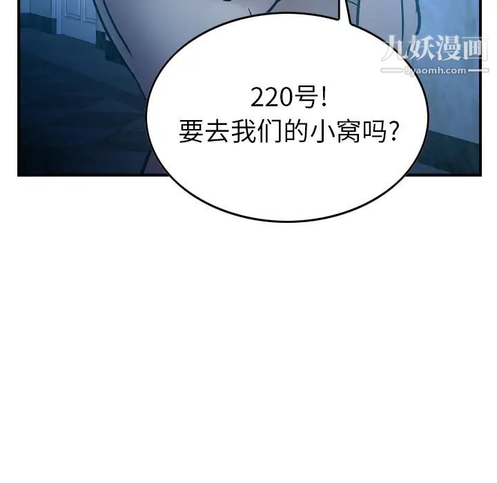 《经纪人》漫画 第26话
