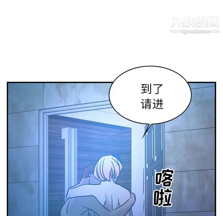 《经纪人》漫画 第26话