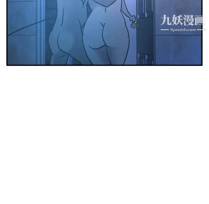 《经纪人》漫画 第26话