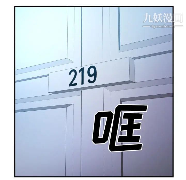 《经纪人》漫画 第26话