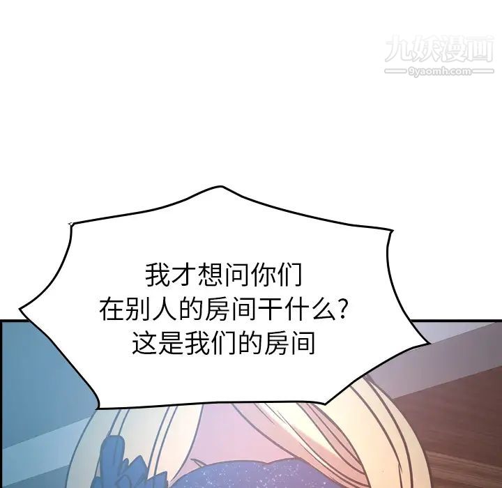 《经纪人》漫画 第26话