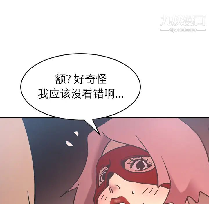 《经纪人》漫画 第26话