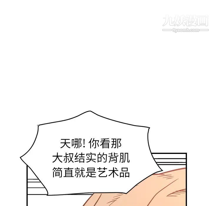 《经纪人》漫画 第26话