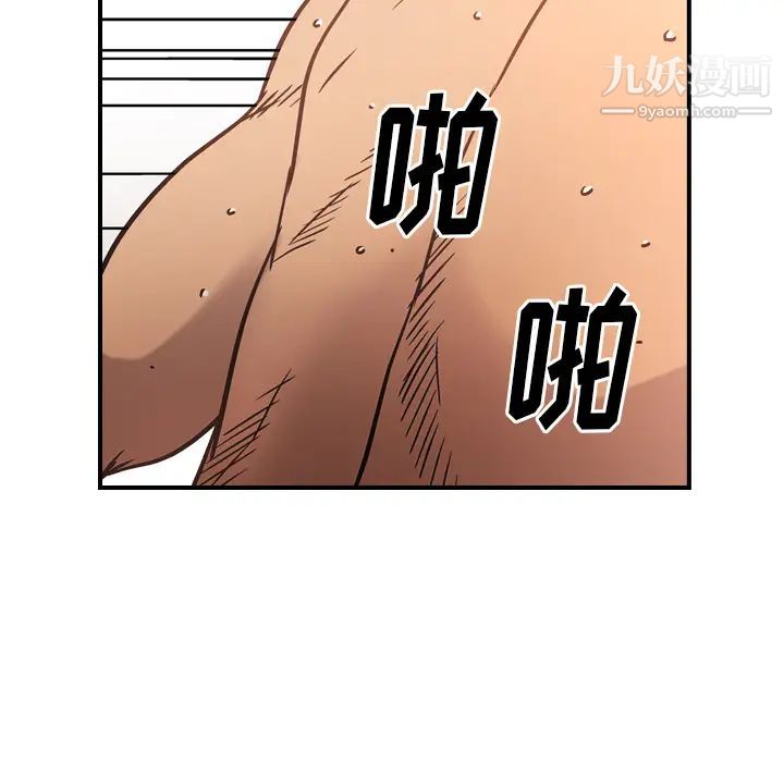《经纪人》漫画 第26话
