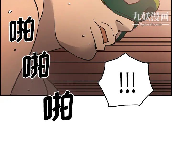 《经纪人》漫画 第26话