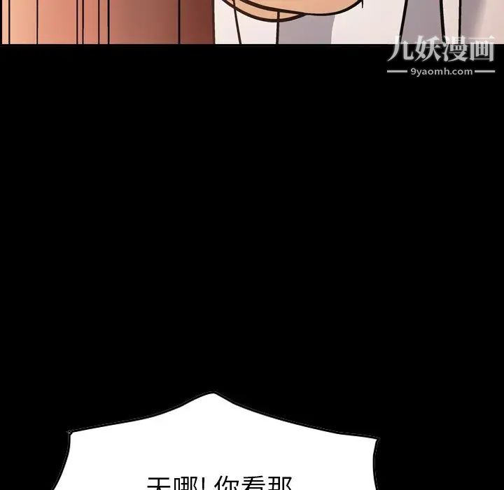 《经纪人》漫画 第27话