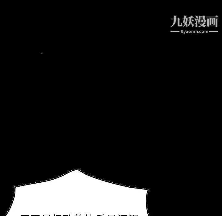 《经纪人》漫画 第27话