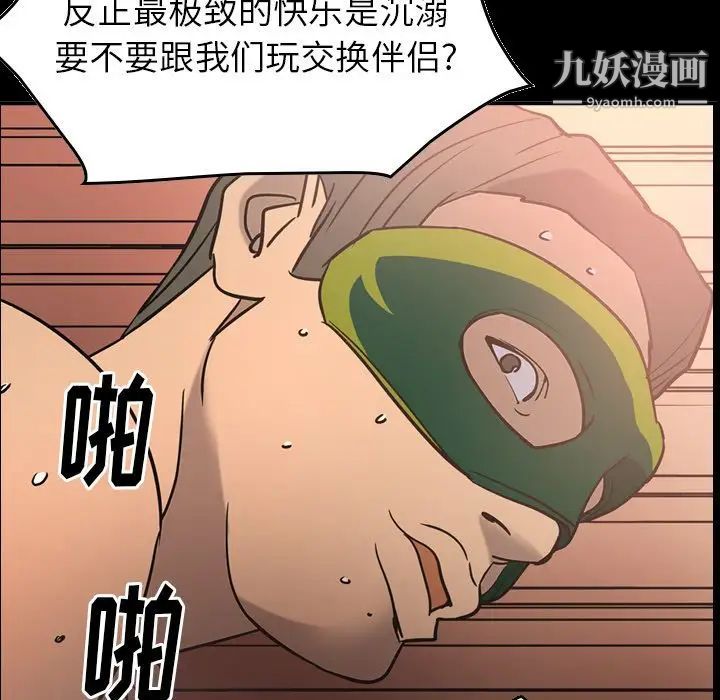 《经纪人》漫画 第27话