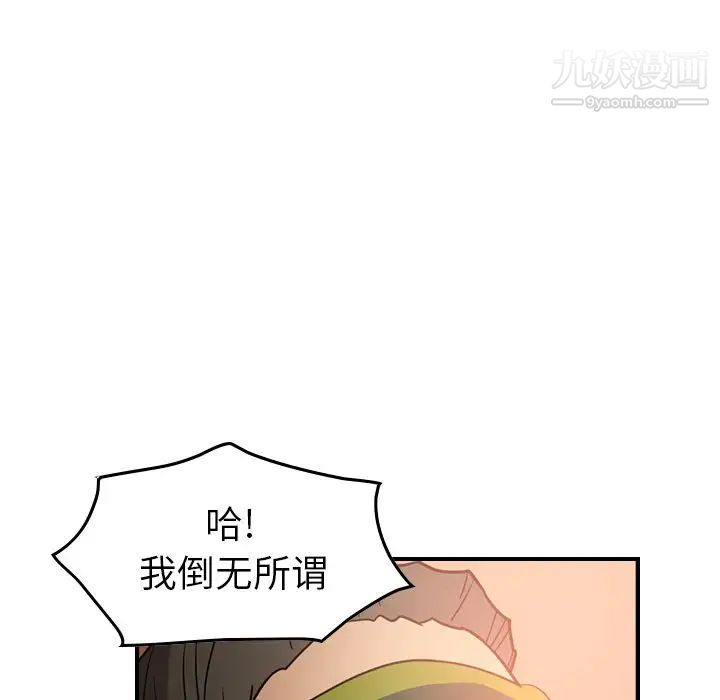 《经纪人》漫画 第27话