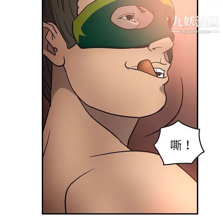 《经纪人》漫画 第27话