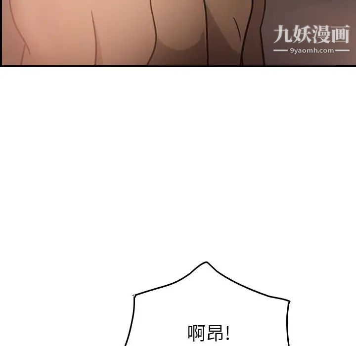 《经纪人》漫画 第27话