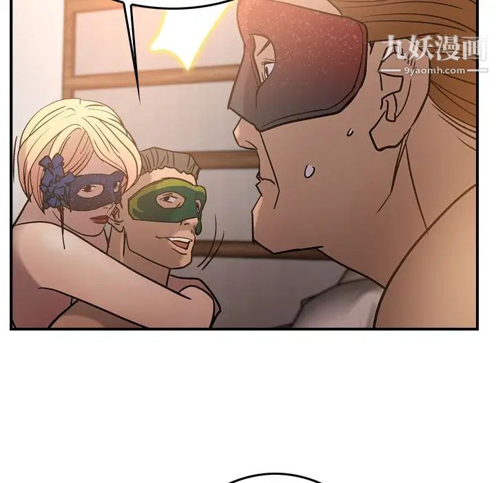 《经纪人》漫画 第27话