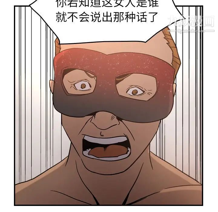 《经纪人》漫画 第27话