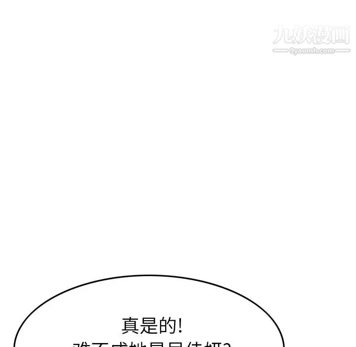 《经纪人》漫画 第27话