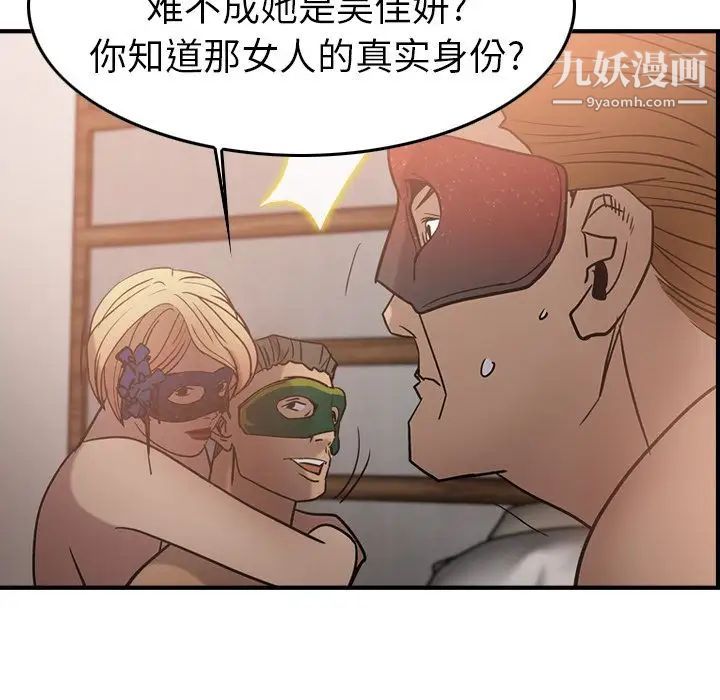 《经纪人》漫画 第27话