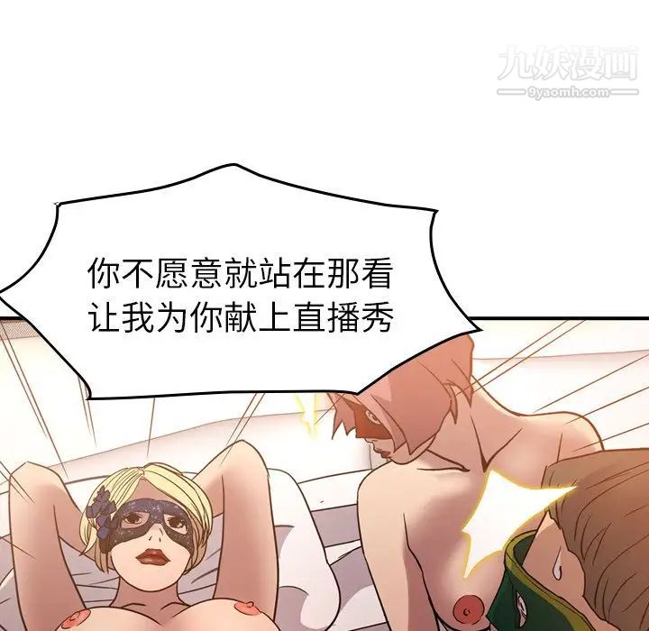 《经纪人》漫画 第27话