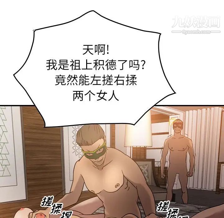 《经纪人》漫画 第27话