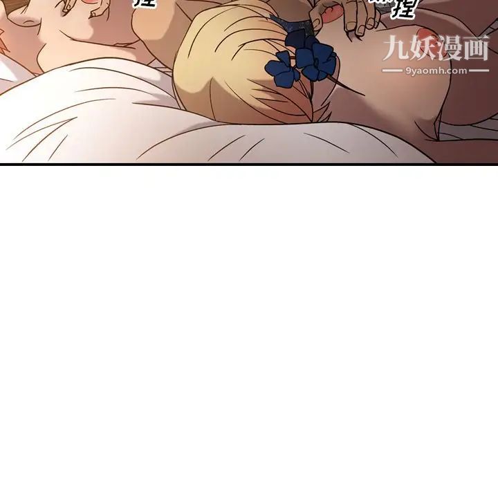 《经纪人》漫画 第27话