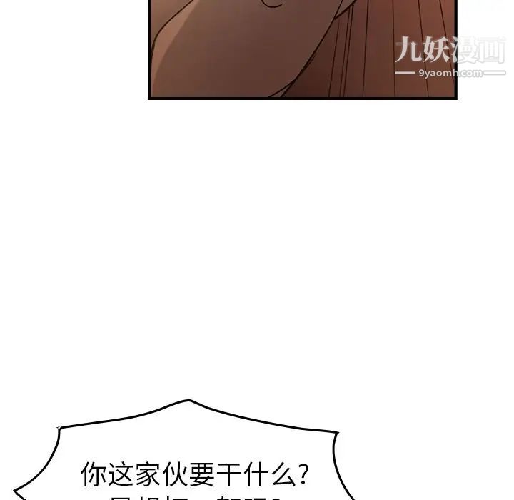 《经纪人》漫画 第27话