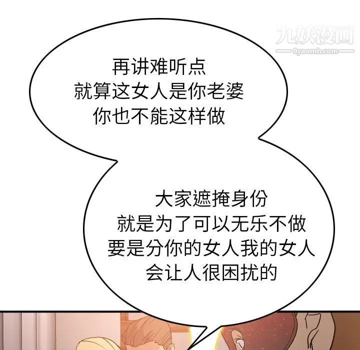 《经纪人》漫画 第27话
