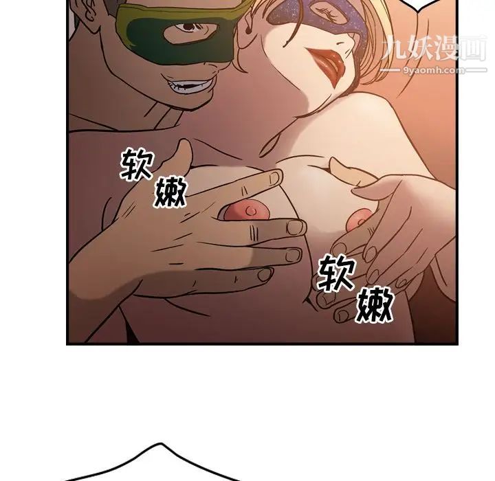 《经纪人》漫画 第27话