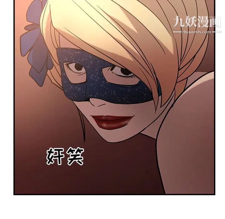 《经纪人》漫画 第27话