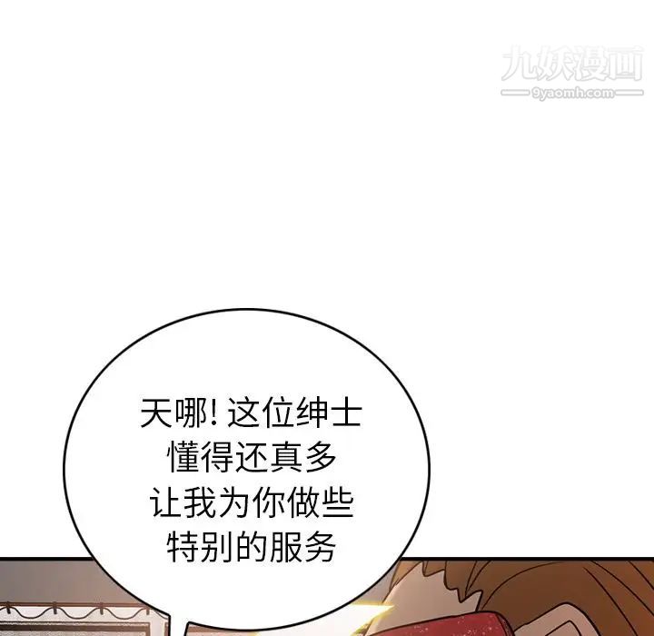 《经纪人》漫画 第27话