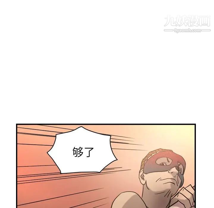 《经纪人》漫画 第27话