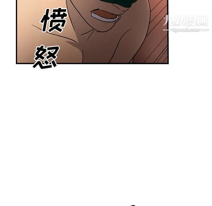 《经纪人》漫画 第27话