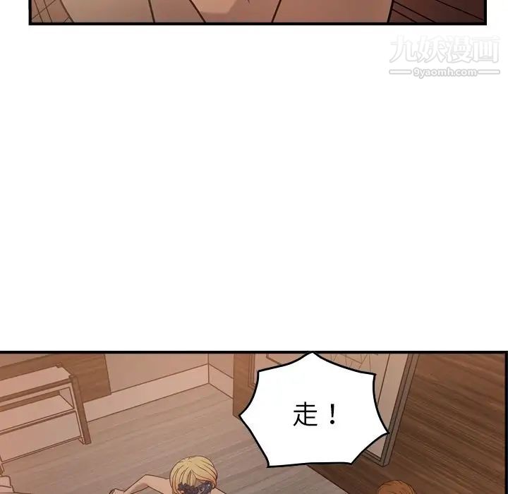 《经纪人》漫画 第27话