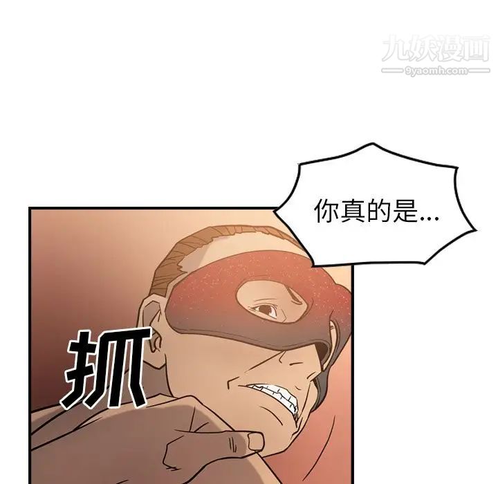 《经纪人》漫画 第27话