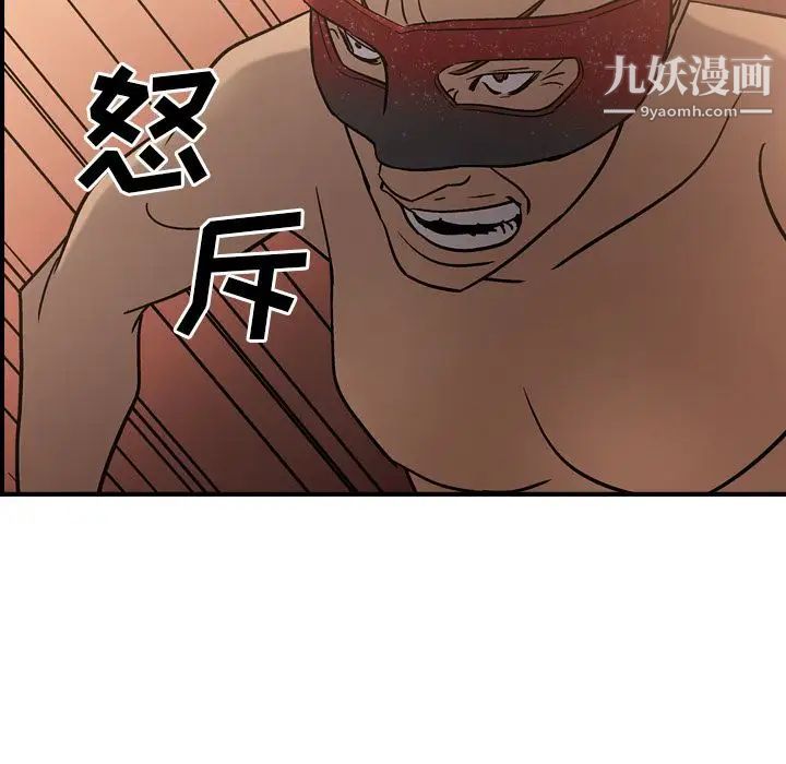 《经纪人》漫画 第27话
