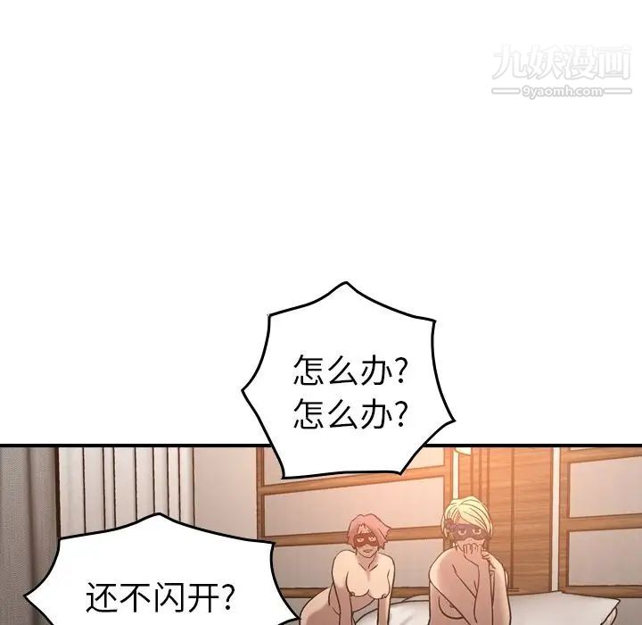 《经纪人》漫画 第27话