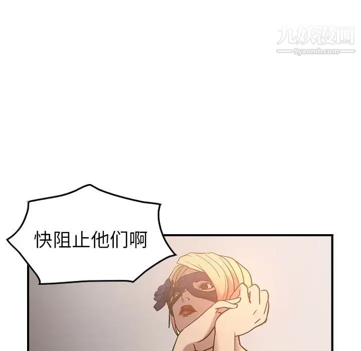 《经纪人》漫画 第27话