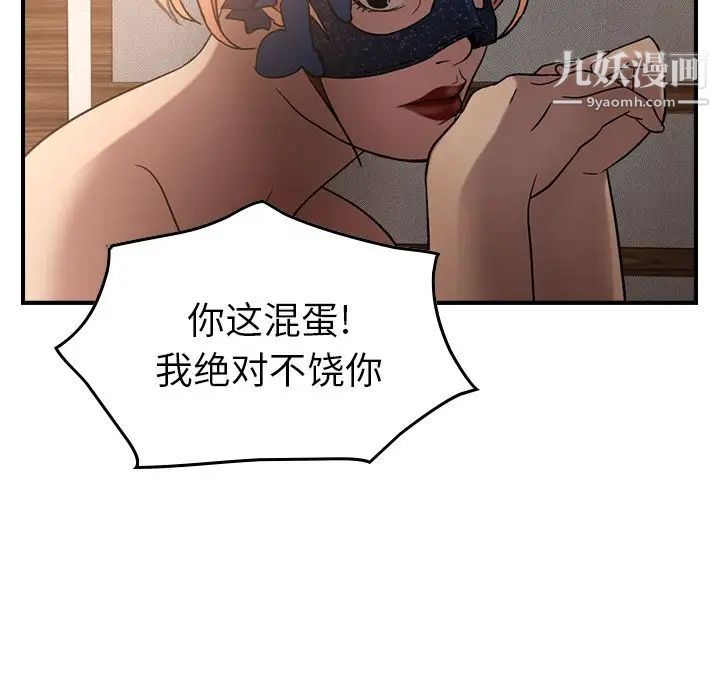 《经纪人》漫画 第27话