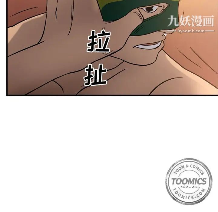 《经纪人》漫画 第27话
