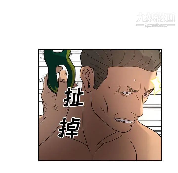 《经纪人》漫画 第27话