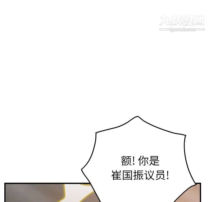 《经纪人》漫画 第27话