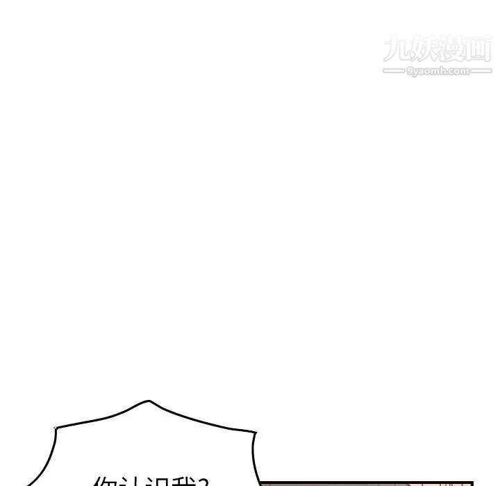 《经纪人》漫画 第27话