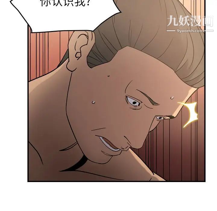 《经纪人》漫画 第27话