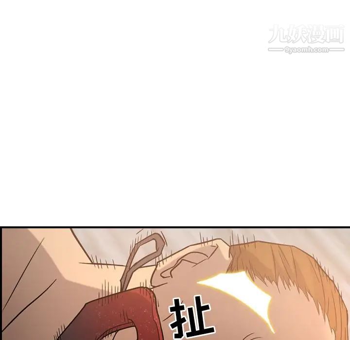 《经纪人》漫画 第27话