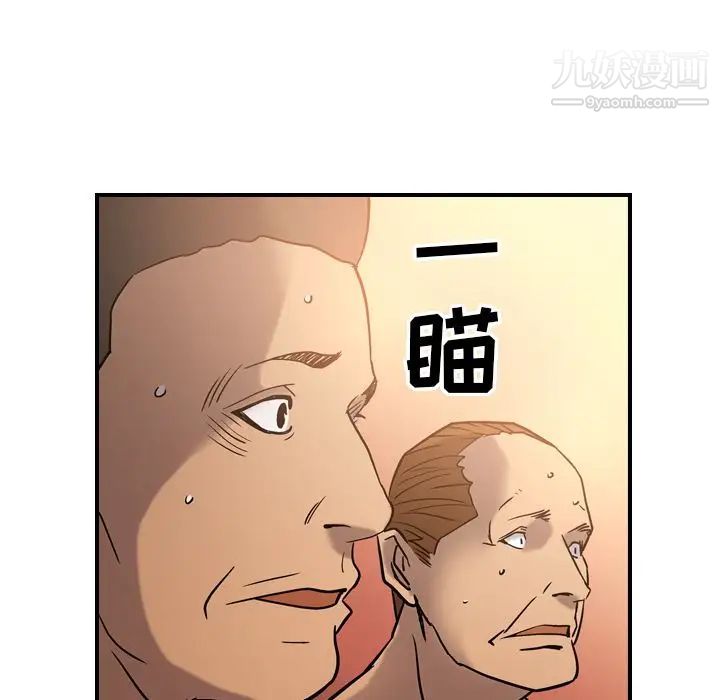 《经纪人》漫画 第27话