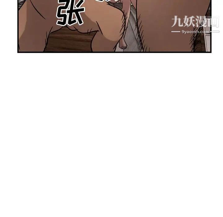 《经纪人》漫画 第27话