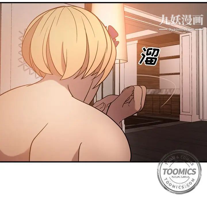 《经纪人》漫画 第27话