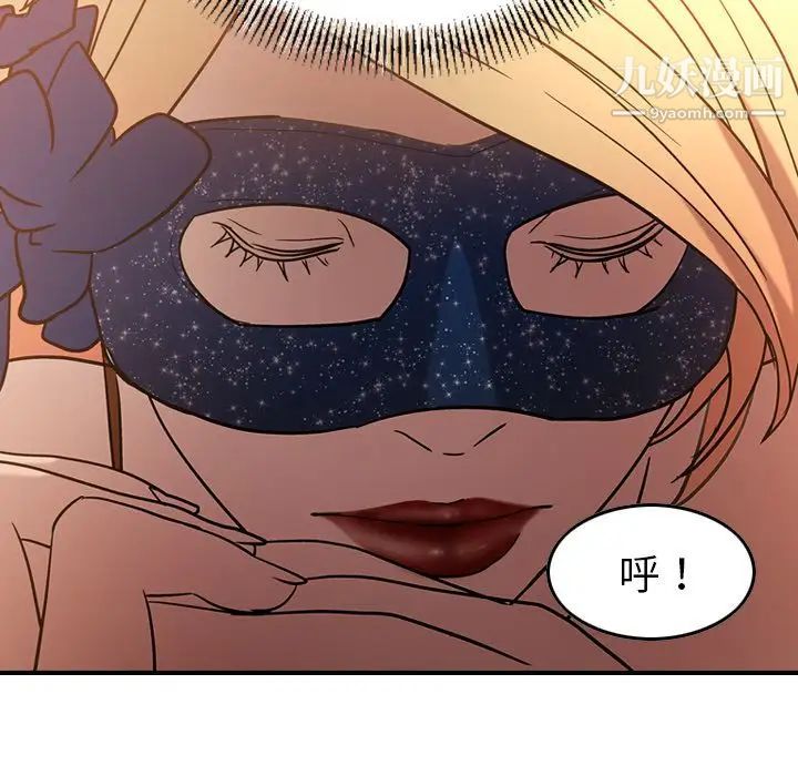 《经纪人》漫画 第27话