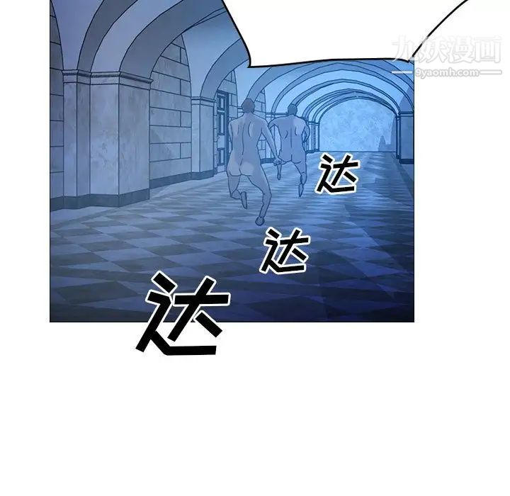 《经纪人》漫画 第27话