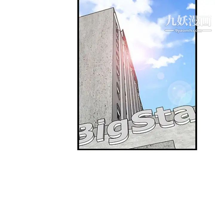《经纪人》漫画 第27话