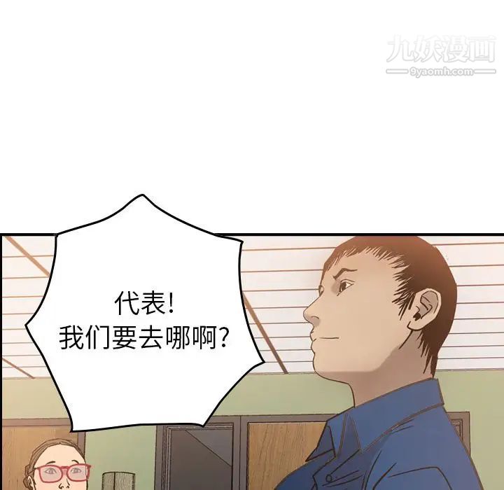 《经纪人》漫画 第27话