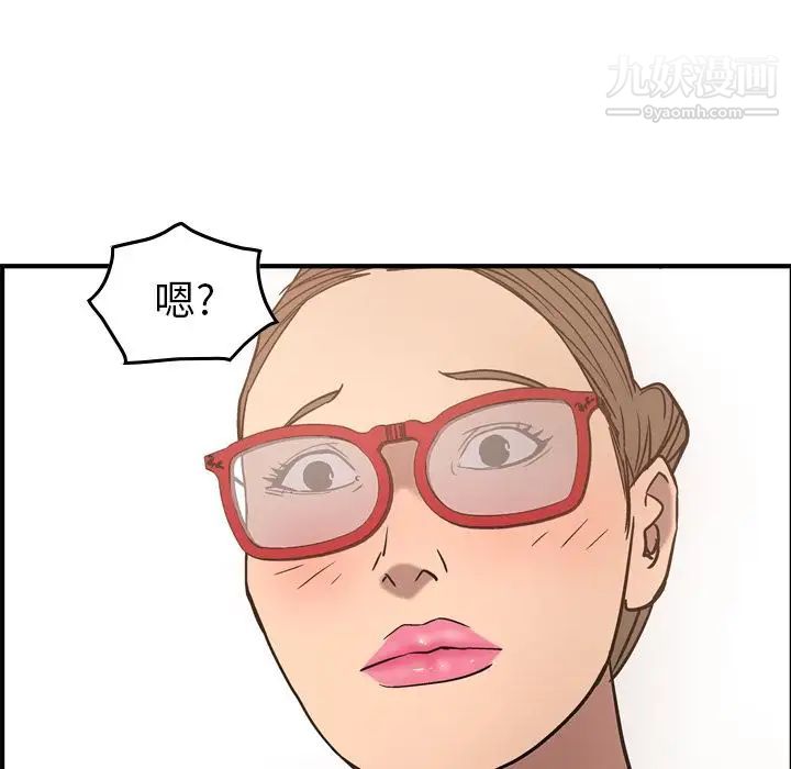 《经纪人》漫画 第27话