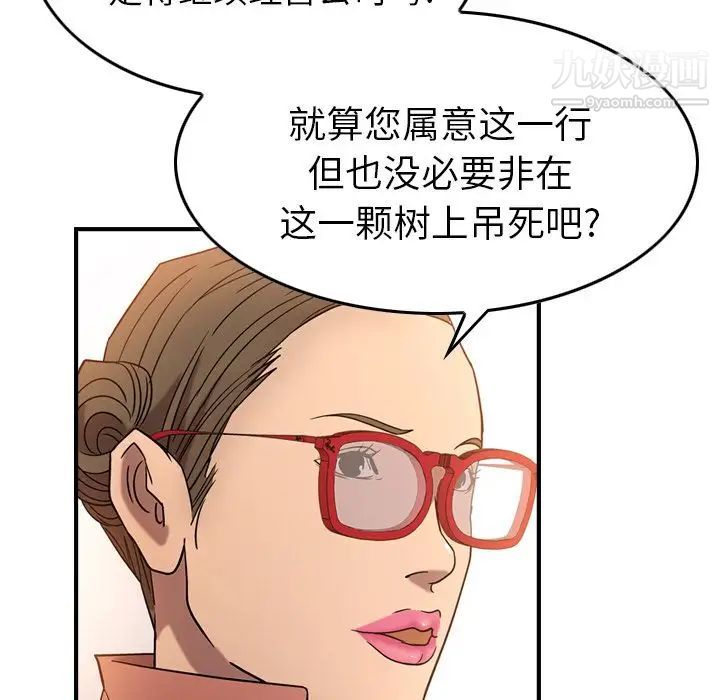 《经纪人》漫画 第27话